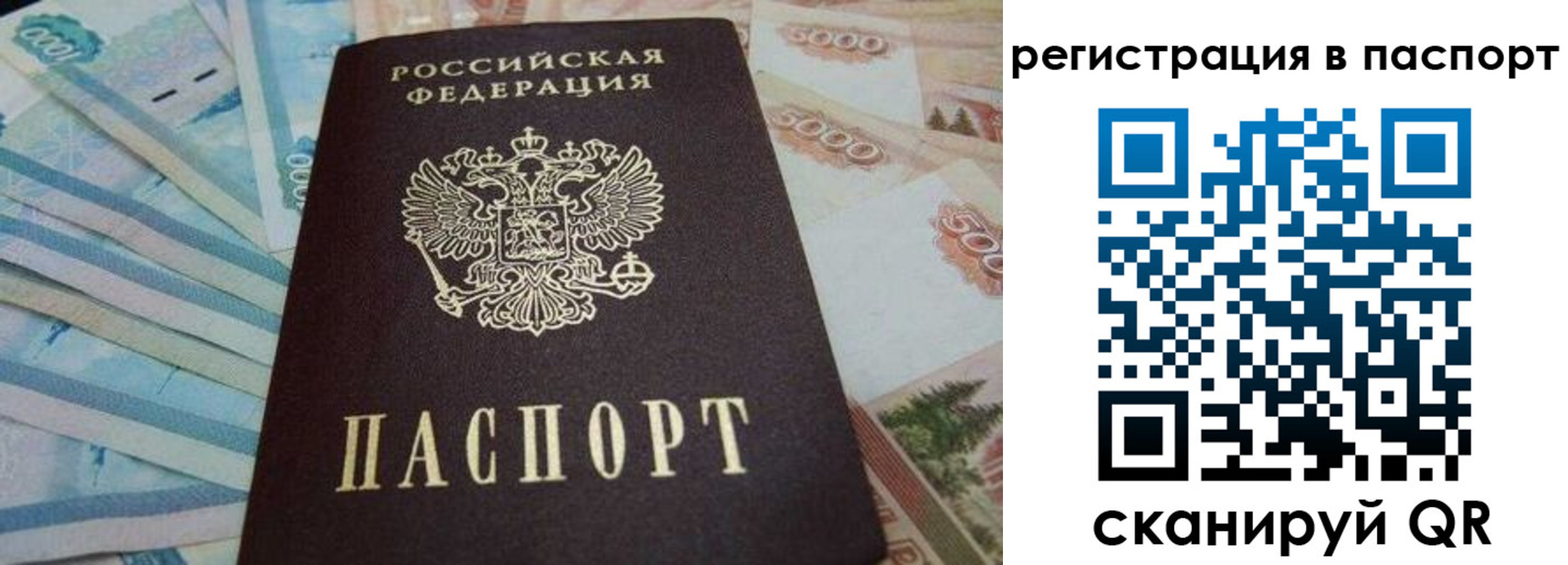 временная регистрация в квартире в Сызрани
