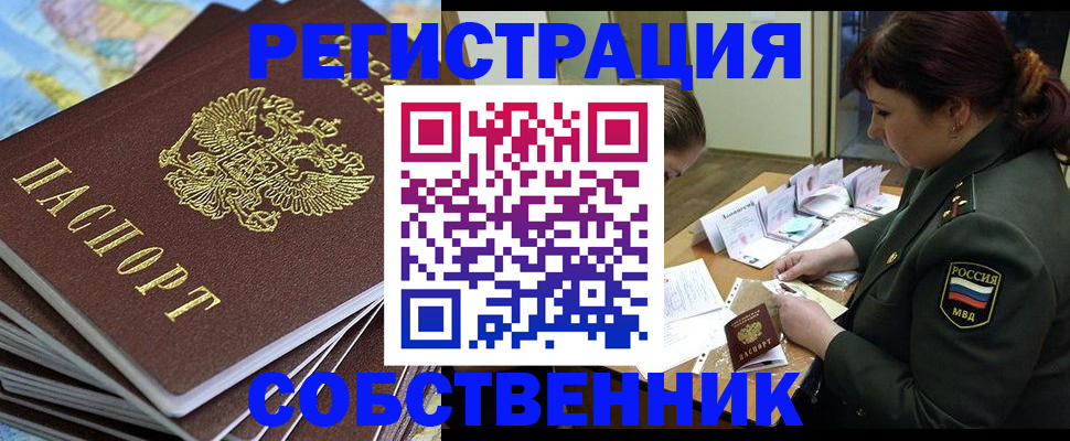 временная регистрация для всех в Сызрани